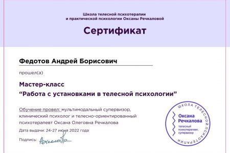 Сертификат